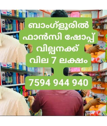 Fancy Shop for sale in...