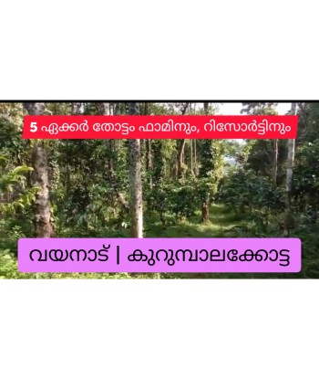 5 Acre Farm | Resort...