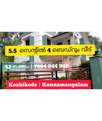5.5 Cent 4BHK House For...